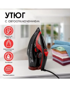 Купить Утюг Atlanta ATH-5579 красный, black в E-mobi