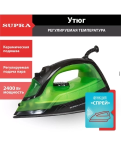 Купить Утюг Supra IS-2416 зеленый, черный  в E-mobi