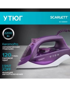 Купить Утюг Scarlett SC-SI30K51 в E-mobi