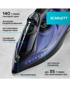 Купить Утюг Scarlett SC-SI30K57  в E-mobi