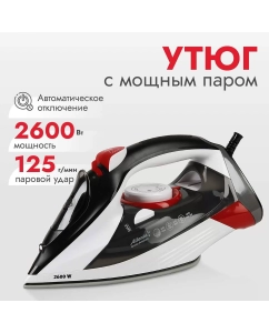 Купить Утюг Atlanta ATH-5582 белый, красный, черный в E-mobi