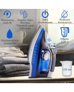 Купить Утюг Endever Delta-218 белый, синий  в E-mobi