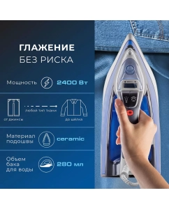 Купить Утюг Endever Delta-218 белый, синий  в E-mobi