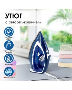 Купить Утюг Atlanta ATH-5578 white, blue в E-mobi