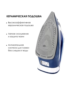Купить Утюг Atlanta ATH-5578 white, blue  в E-mobi