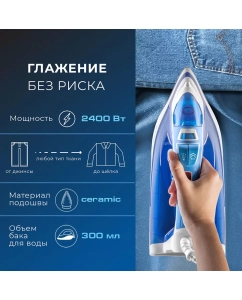 Купить Утюг Endever Delta-219 голубой, белый  в E-mobi