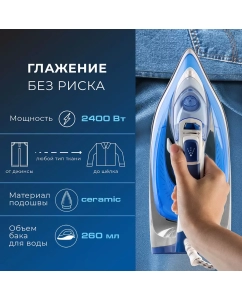 Купить Утюг Endever Delta-217 белый, синий  в E-mobi