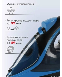 Купить Утюг Atlanta ATH-5581 синий  в E-mobi