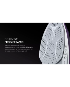 Купить Утюг Polaris PIR 2407K фиолетовый; белый  в E-mobi