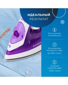 Купить Утюг Endever Delta 120 White/Purple  в E-mobi