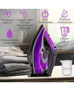 Купить Утюг Endever Delta-222 фиолетовый, черный  в E-mobi