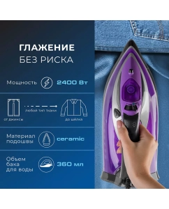 Купить Утюг Endever Delta-222 фиолетовый, черный  в E-mobi