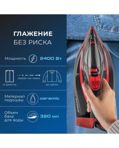 Купить Утюг Endever Delta-225 красный, черный  в E-mobi