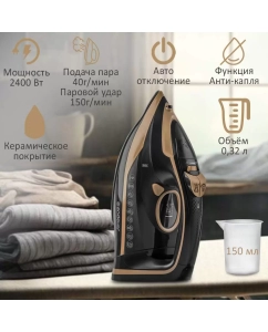 Купить Утюг Endever Delta-226 бежевый, черный  в E-mobi