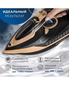 Купить Утюг Endever Delta-226 бежевый, черный  в E-mobi