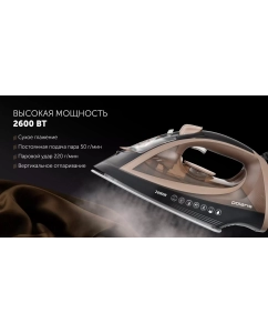 Купить Утюг Polaris PIR 2605AK коричневый  в E-mobi