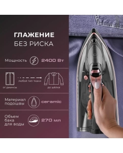 Купить Утюг Endever DELTA-229 розовый, черный  в E-mobi