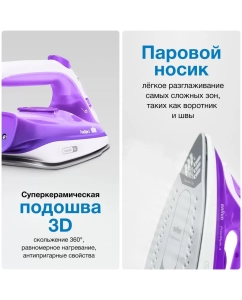 Купить Утюг Braun SI3042VI белый; фиолетовый  в E-mobi