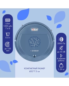 Купить Робот-полотер Endever Spectre-88 голубой  в E-mobi