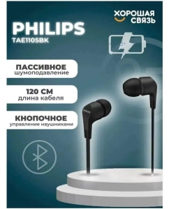Купить Проводные наушники Philips TAE1105 Black (TAE1105BK/00)  в E-mobi