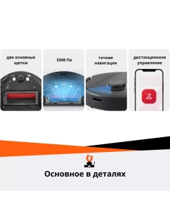 Купить Робот-пылесос Roborock Q5 Pro черный  в E-mobi