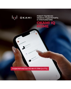 Купить Робот-пылесос Okami R120 черный  в E-mobi