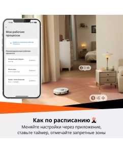 Купить Робот-пылесос Roborock S7 Max Ultra черный  в E-mobi