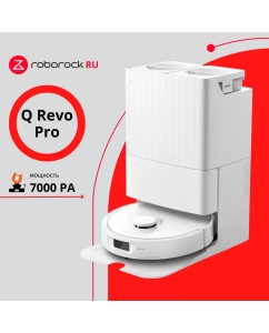 Купить Робот-пылесос Roborock Roborock Q Revo Pro белый в E-mobi