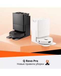 Купить Робот-пылесос Roborock Roborock Q Revo Pro белый  в E-mobi