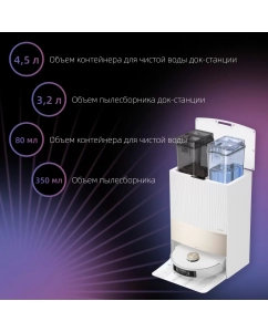 Купить Робот-пылесос Dreame Bot L20 Ultra белый  в E-mobi