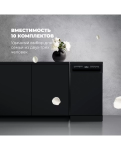 Купить Посудомоечная машина Delonghi DDWS09S Erea черный  в E-mobi