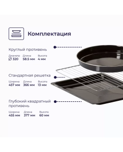 Купить Встраиваемый электрический духовой шкаф DELVENTO V6EW56088 белый  в E-mobi