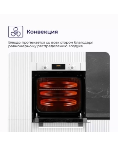 Купить Встраиваемый электрический духовой шкаф DELVENTO V6EW56088 белый  в E-mobi