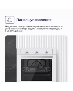Купить Встраиваемый электрический духовой шкаф DELVENTO V6EW16001 белый  в E-mobi