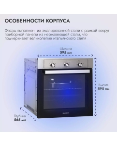 Купить Встраиваемый электрический духовой шкаф DELVENTO V6EM16001 серебристый, черный  в E-mobi