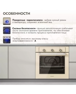 Купить Встраиваемый электрический духовой шкаф DELVENTO V6ER16001 бежевый  в E-mobi