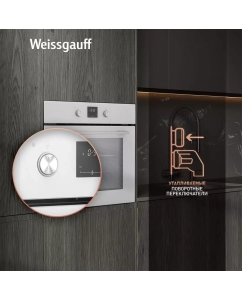 Купить Встраиваемый электрический духовой шкаф Weissgauff EOV 661 PDW  в E-mobi