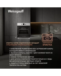 Купить Встраиваемый электрический духовой шкаф Weissgauff EOV 661 PDW  в E-mobi