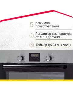 Купить Встраиваемый электрический духовой шкаф Simfer B6EM56001 Silver, Black  в E-mobi