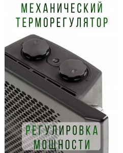 Купить Инфракрасный обогреватель Теплофон ЭРГУС IR 2.0/220, 2000 Вт, 20-30 м2, настенный, черный  в E-mobi