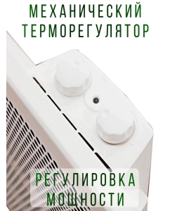 Купить Инфракрасный обогреватель Теплофон ЭРГУС IR 2.0/220, 2000 Вт, 20-30 м2, настенный, белый  в E-mobi