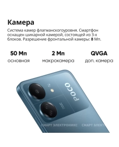 Купить Смартфон POCO C65 6/128Gb Black  в E-mobi