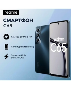 Купить Смартфон Realme RMX3910 C65 8+256 Гб, черный в E-mobi