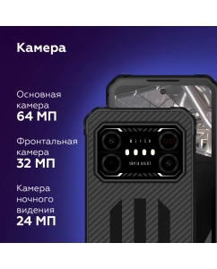 Купить Смартфон IIIF150 Air1 Ultra X 8/256GB Carbon Black  в E-mobi