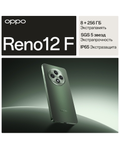 Купить Смартфон OPPO Reno 12 F CPH2687 8/256Gb Зеленый в E-mobi