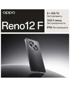 Купить Смартфон OPPO Reno12 F CPH2687 8/256, серый в E-mobi