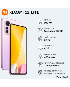 Купить Смартфон Xiaomi 12 Lite 8/128GB Pink (39623) в E-mobi