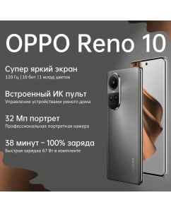 Купить Смартфон OPPO Reno10 8/256GB Серебристо серый (631001000130) в E-mobi