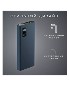 Купить Внешний аккумулятор Olmio QR-10 PD 10000 мА/ч,20W, серый  в E-mobi