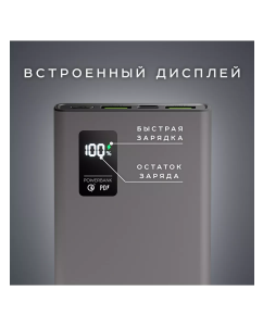 Купить Внешний аккумулятор Olmio QR-10 PD 10000 мА/ч,20W, серый  в E-mobi